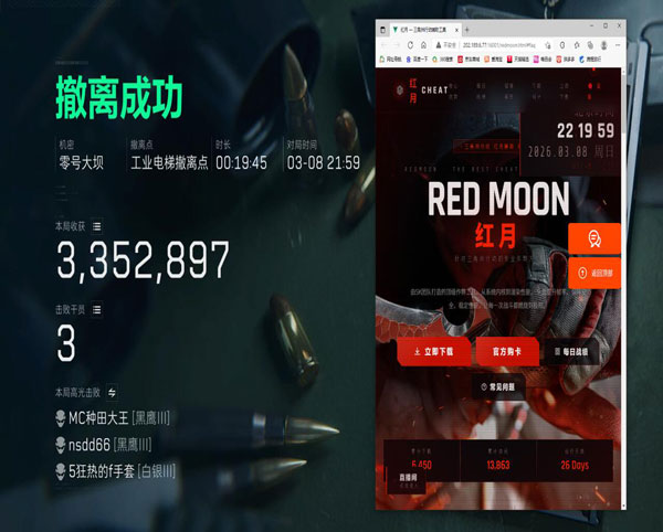 三角洲标记辅助透视自瞄效果