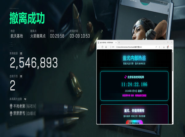 三角洲标记辅助软件效果